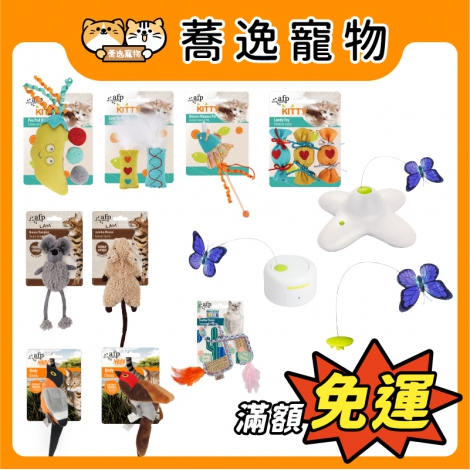 AFP貓&狗玩具_官網_(全)_1