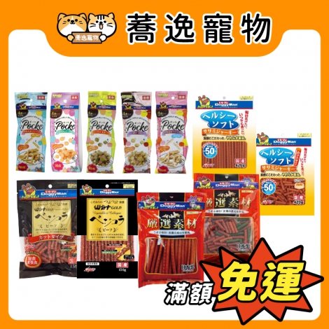 多格漫-DoggyMan-狗狗零食_官網公版
