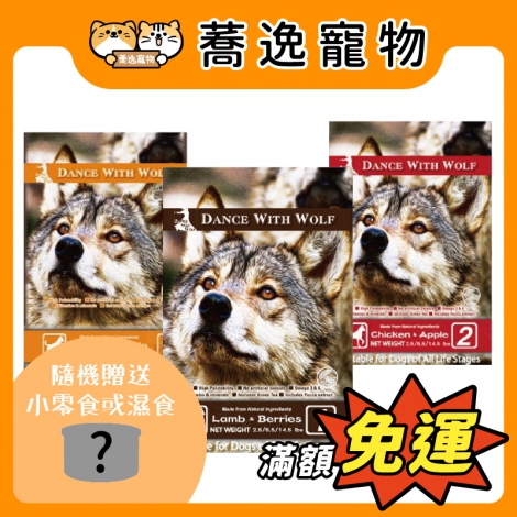 荒野饗宴-澳洲純天然無穀犬糧_官網公版