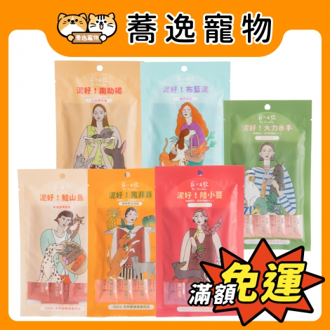 寵心出發-Pet Tomodachi-泥好蔬果泥18g4條_官網公版