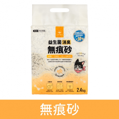 汪喵星球_益生菌貓砂_無痕砂