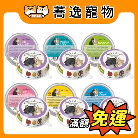 葛蕾特-Granatapet-朕的情人貓餐盒_官網公版