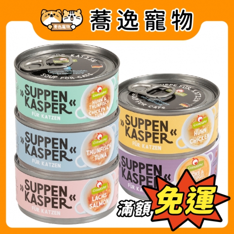 葛蕾特-Granatapet-舒卡貓湯罐_官網公版