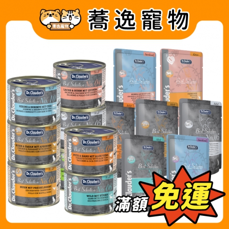 克勞德-Dr.Clauder’s-貓咪罐頭_官網公版
