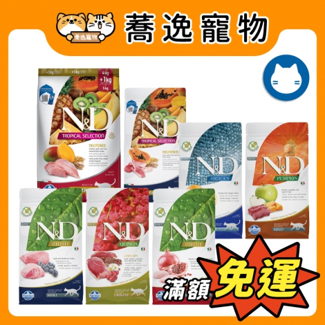 法米納-Farmina-貓咪天然糧_官網公版