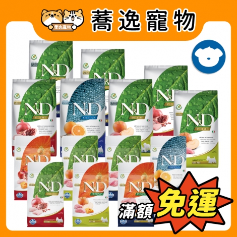 法米納-Farmina-狗狗天然糧_官網公版