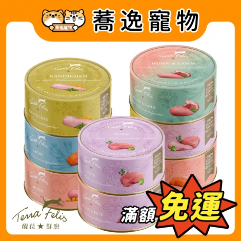 醍菈鮮廚-TerraCanis-仙境貓罐_官網公版