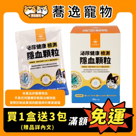 汪喵星球-DogCatStar-隱血顆粒盒裝&單包(贈品)_官網公版