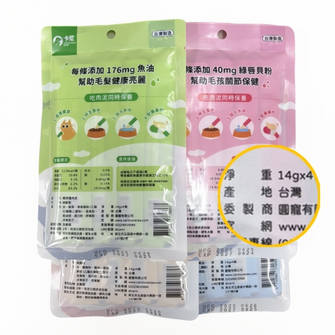 卡尼肉泥條_產地_台灣