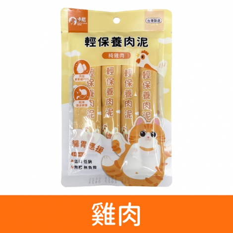 卡尼-CarnivoreRAW-輕保養肉泥_雞肉