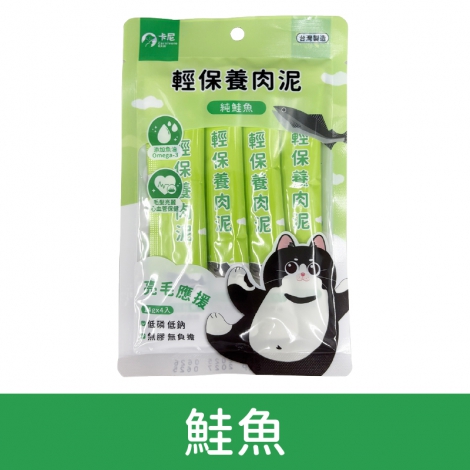 卡尼-CarnivoreRAW-輕保養肉泥_鮭魚