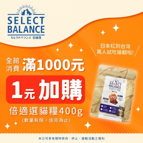 LINE_ALBUM_1元加購倍適選_250723_2