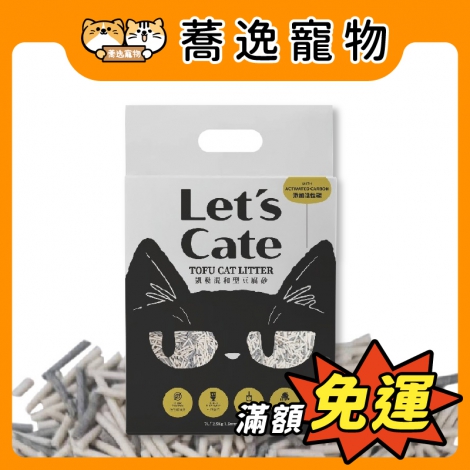 凱勒-Let's Cate-貓砂_官網公版