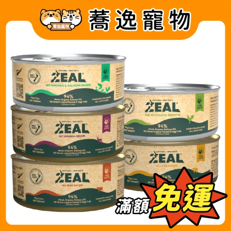真致-ZEAL-野牧無穀鮮肉主食貓罐_官網公版