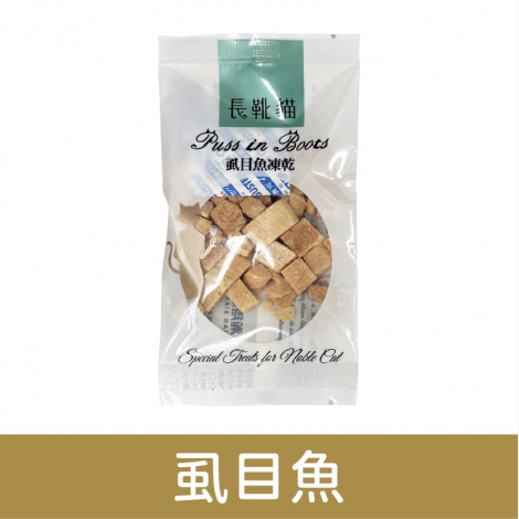 長靴貓_凍乾_虱目魚