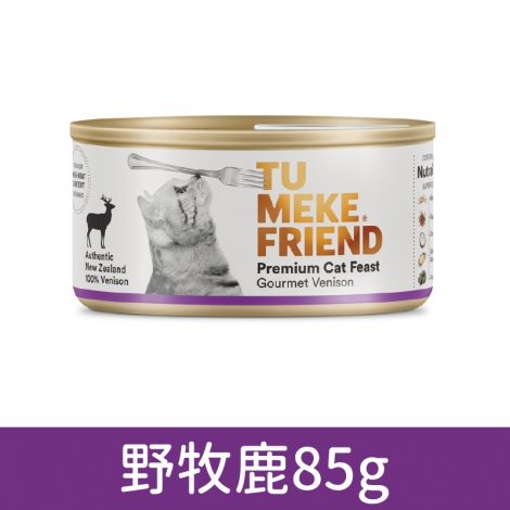 圖米其Tu Meke Friend-主食貓罐_野牧鹿85g