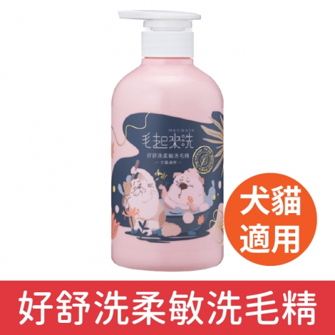 毛起來_犬貓沐浴清潔_好舒洗柔敏洗毛精【犬貓用】500ml