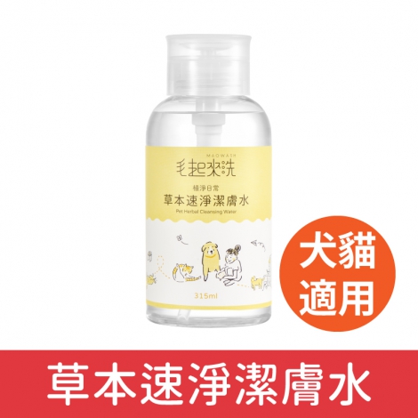 毛起來_犬貓沐浴清潔_草本速淨潔膚水315ml