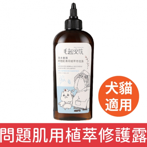 毛起來_犬貓沐浴清潔_問題肌用植萃修護露225ml