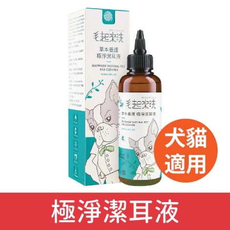 毛起來_犬貓沐浴清潔_極淨潔耳液165ml