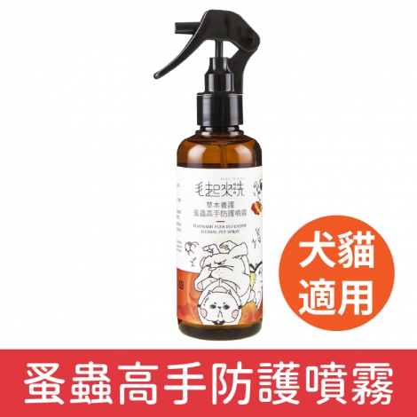 毛起來_犬貓沐浴清潔_蚤蟲高手防護噴霧220ml