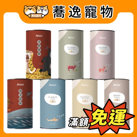 阿寶-Abao-原肉肉鬆_官網公版
