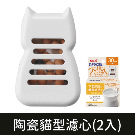 GEX寵物飲水器_陶瓷貓型濾心(2入)