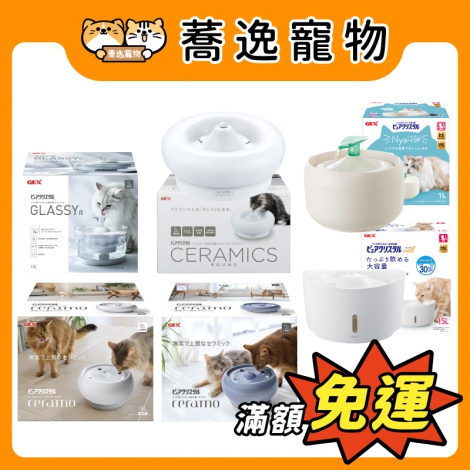 GEX-寵物飲水器(陶瓷+造型)_官網公版