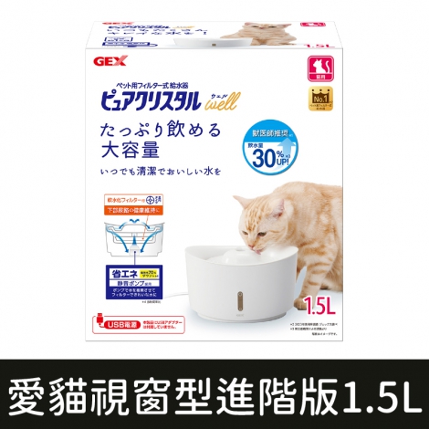 GEX寵物飲水器_愛貓視窗型進階版1.5L