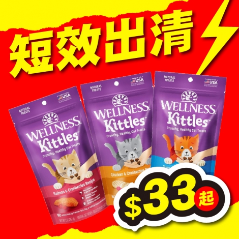 貓愛呷_短效出清__官網
