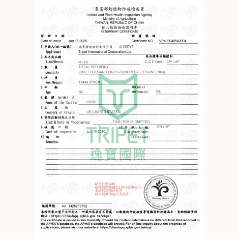 檢疫證_乾糧.WZCAT_南2021017蕎逸_頁面_1
