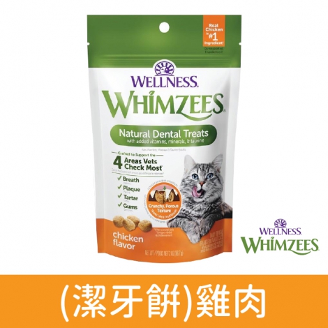 wellness-唯潔-WHIMZEES-潔牙餅_2003雞肉56.7g