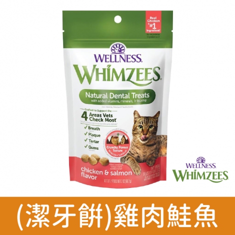 wellness-唯潔-WHIMZEES-潔牙餅_2005雞肉鮭魚56.7g