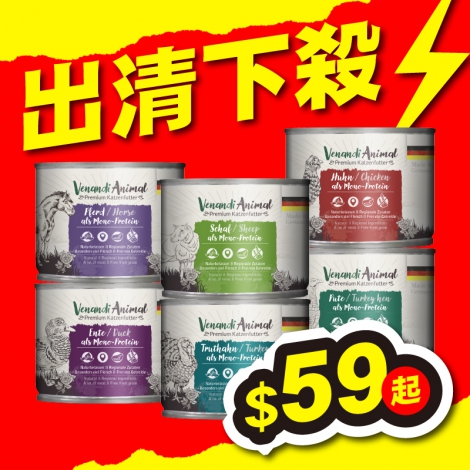 貓王_mjamjam出清下殺_貓王_官網