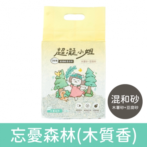 超凝小姐_貓砂_忘憂森林(木質香)-木薯砂+豆腐砂