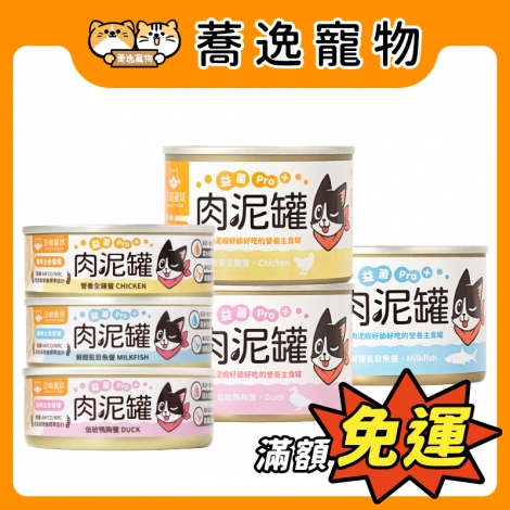 汪喵星球-dogcatstar-益菌肉泥主食罐-80g_官網公版