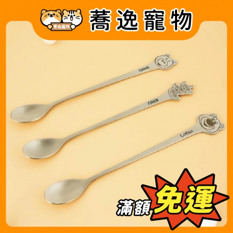 汪喵星球-DogCatStar-玩具總動員-罐頭專用湯匙_官網公版