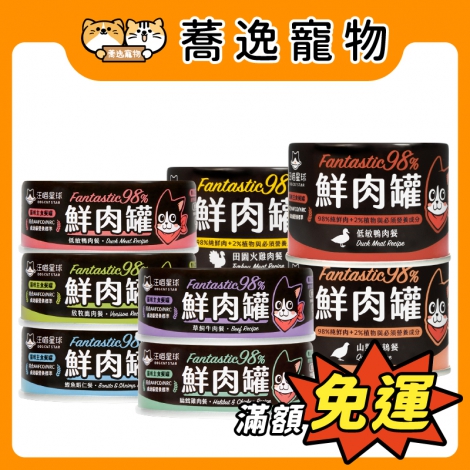 汪喵星球-DogCatStar-貓咪主食罐_蕎逸官網_鮮肉罐