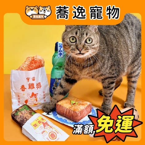 汪喵星球-DogCatStar-台灣小吃貓草包_官網公版