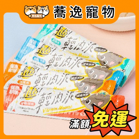 怪獸部落-LitoMON-LITÖ!輕肉泥(10gx4條)_官網公版