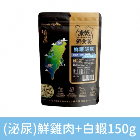 舟屋-貓咪凍乾鮮食餐_CF13(鮮護泌尿)鮮雞肉+白蝦150g