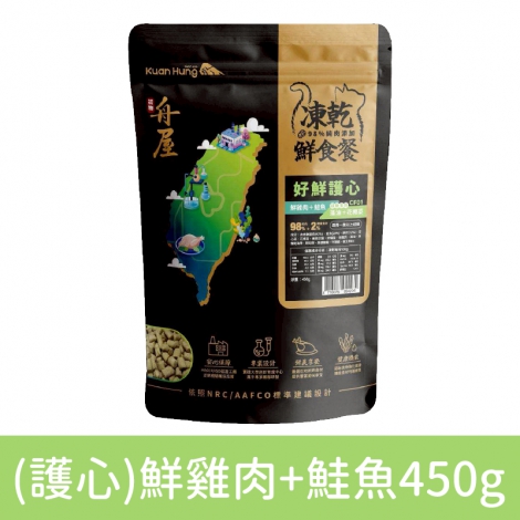舟屋-貓咪凍乾鮮食餐_CF01(好鮮護心)鮮雞肉+鮭魚450g