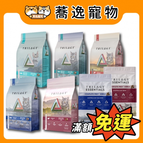 奇境-Trilogy-無穀貓糧_(大包裝)_官網公版