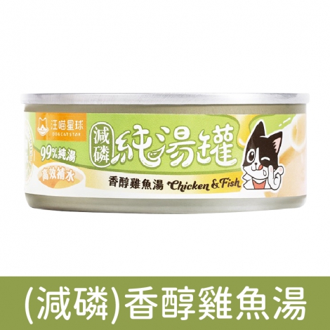 汪喵星球_慢燉純湯罐_(減磷)香醇雞魚湯