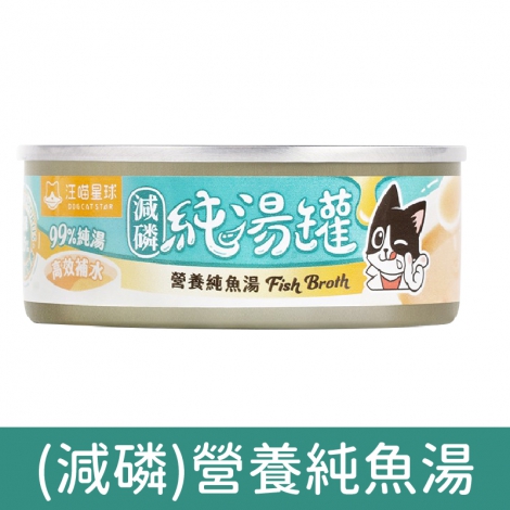 汪喵星球_慢燉純湯罐_(減磷)營養純魚湯