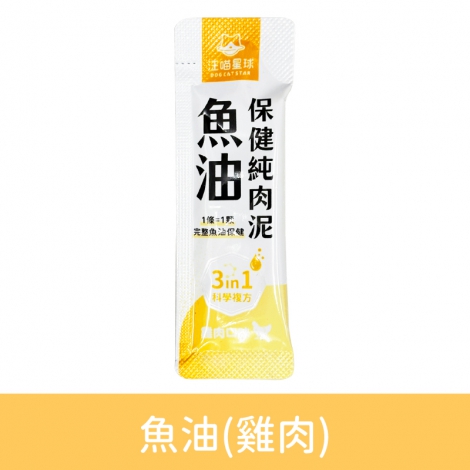 汪喵星球-純肉泥_魚油(雞肉)(單條入)