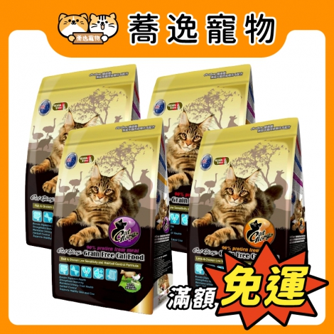 驕傲貓-CatGlory-貓糧(大包裝)_官網公版
