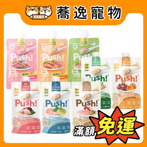 push-噗滋包110g_官網公版