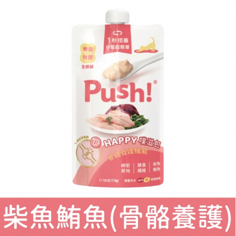 push-噗滋包_Happy_柴魚鮪魚(骨骼養護)