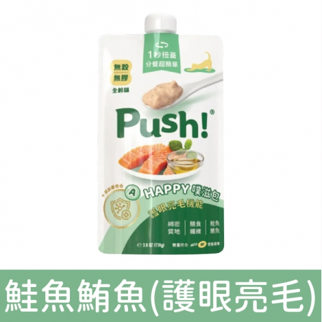 push-噗滋包_Happy_鮭魚鮪魚(護眼亮毛)